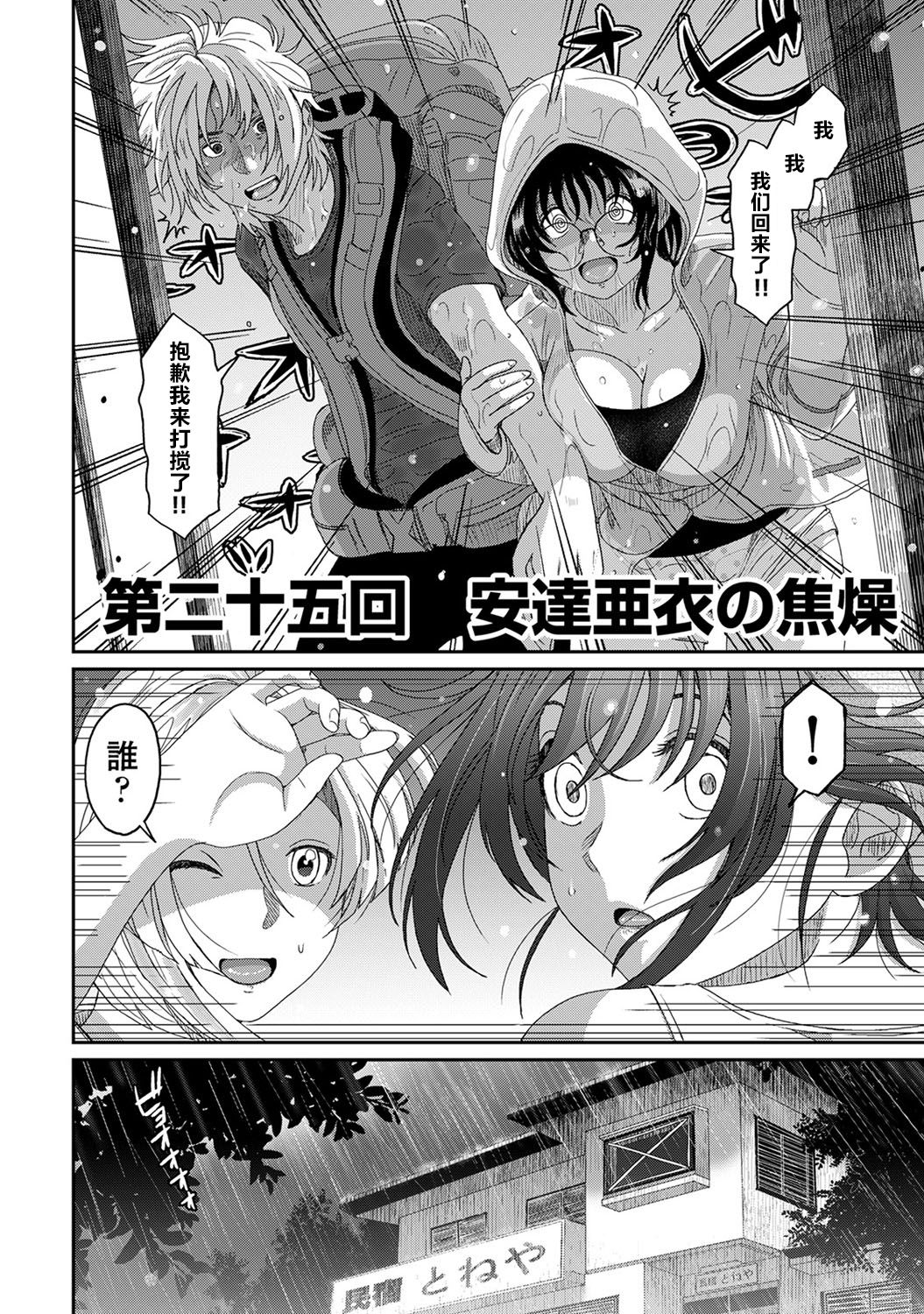 Rarefure Ch. 08~29 - Page 386