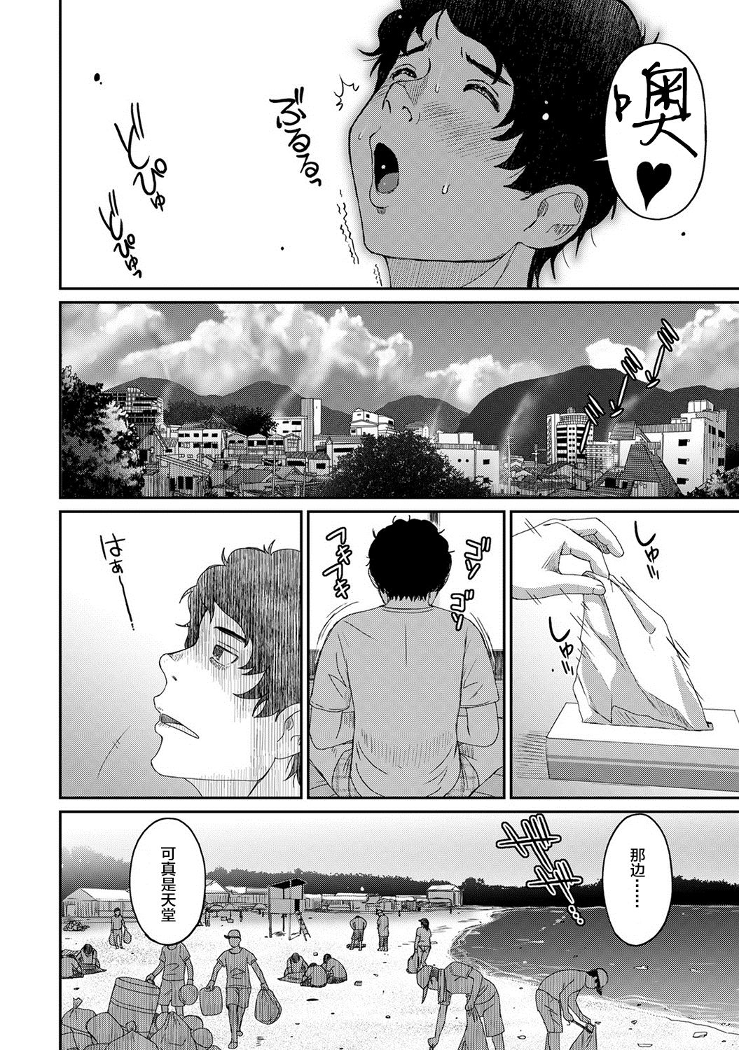 Rarefure Ch. 08~29 - Page 405