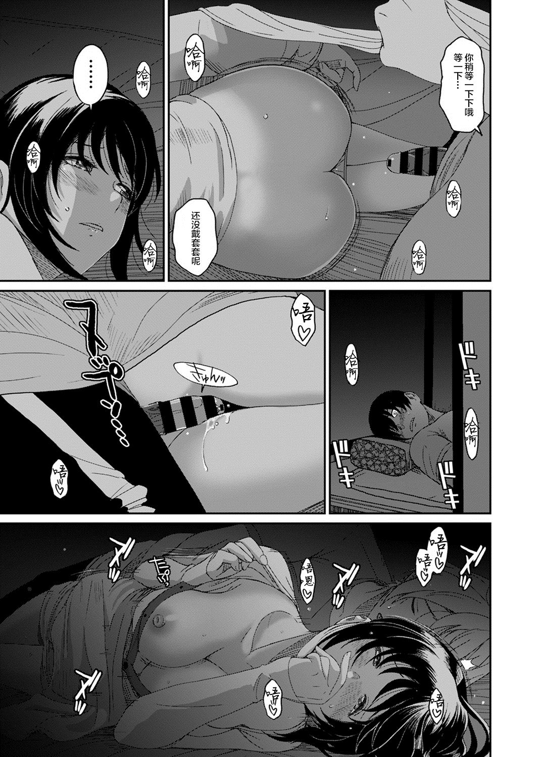 Rarefure Ch. 08~29 - Page 408