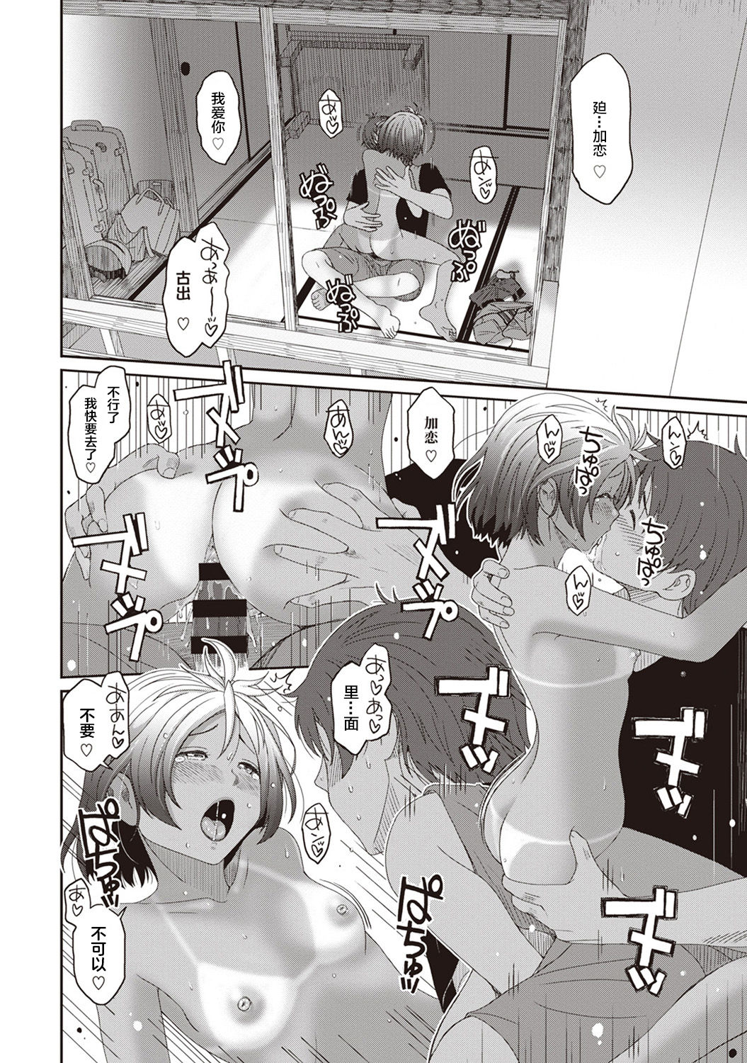 Rarefure Ch. 08~29 - Page 96