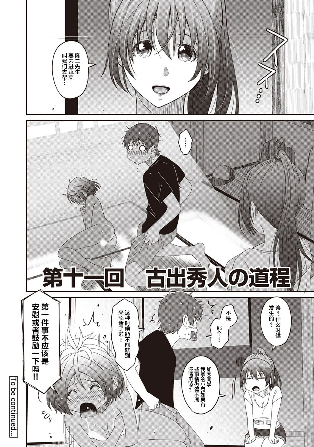 Rarefure Ch. 08~29 - Page 98