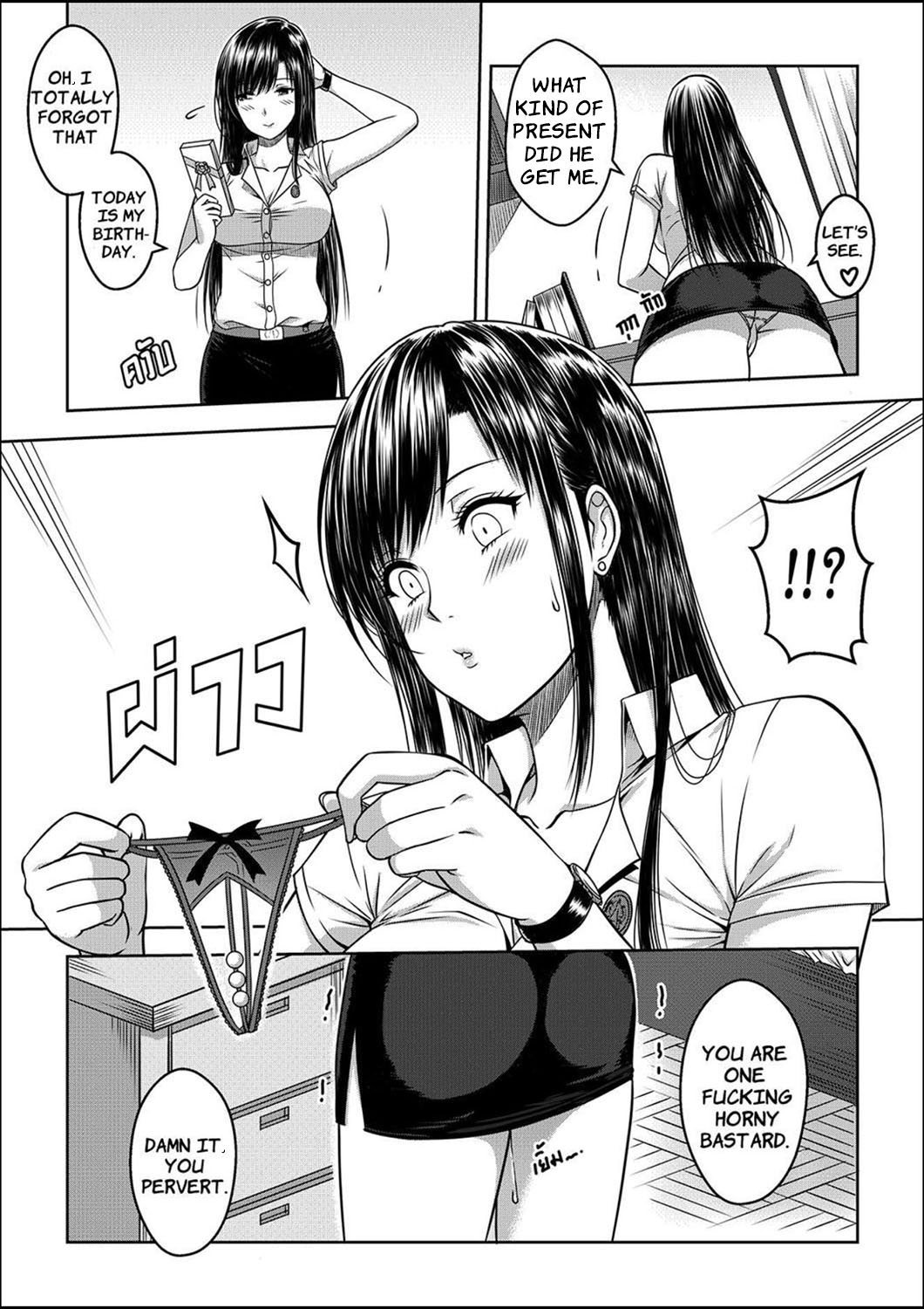 My Sister...1 - Page 50