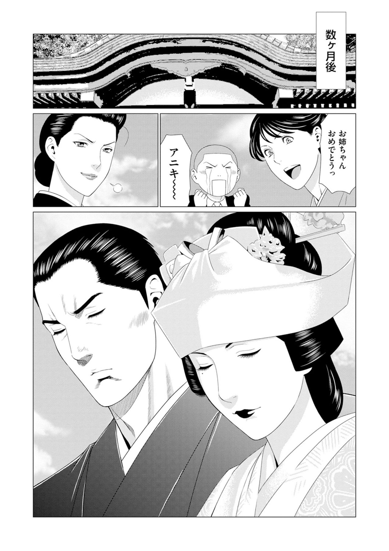 Manokurake no Onnatachi - Page 180