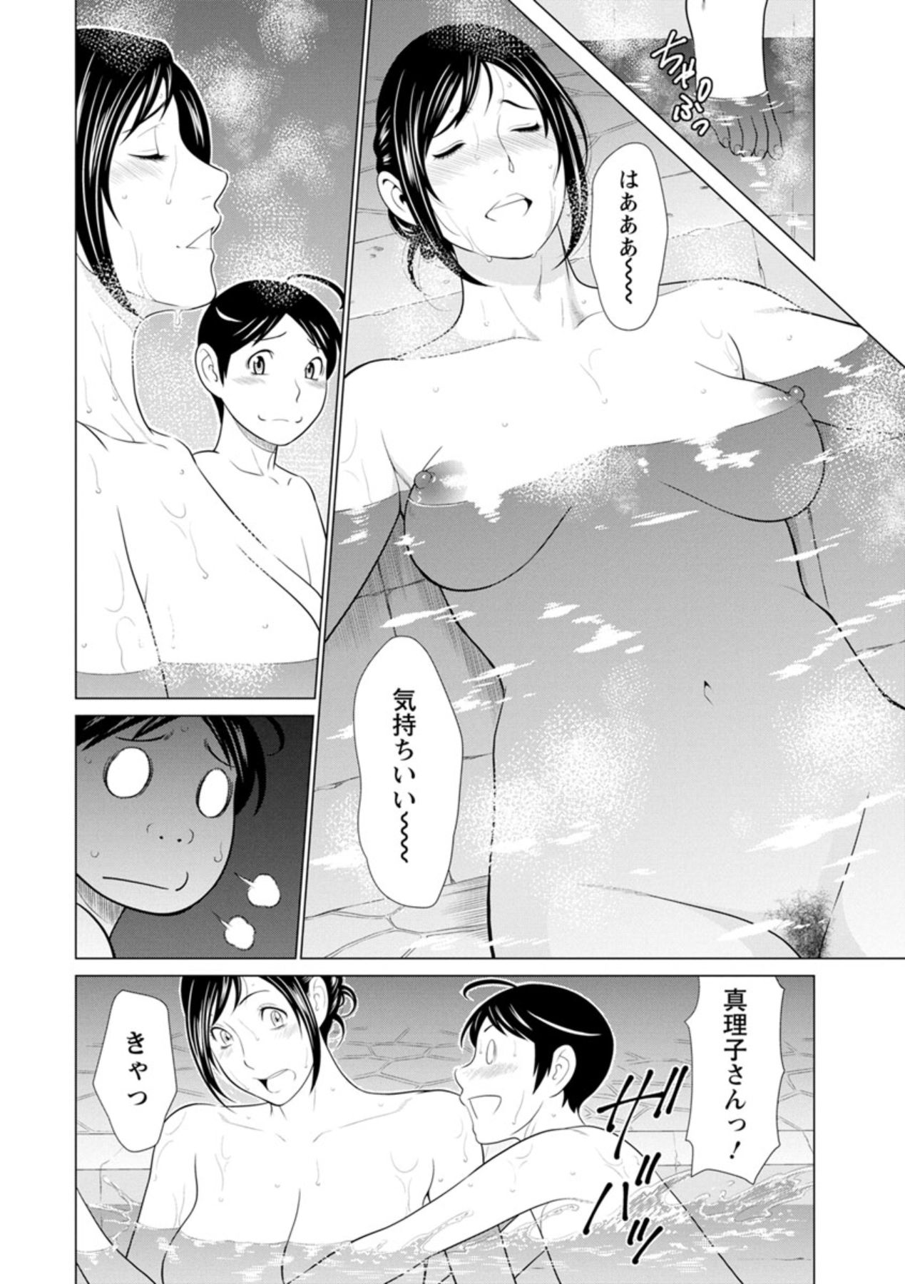Daisuki Mariko-san - Page 86