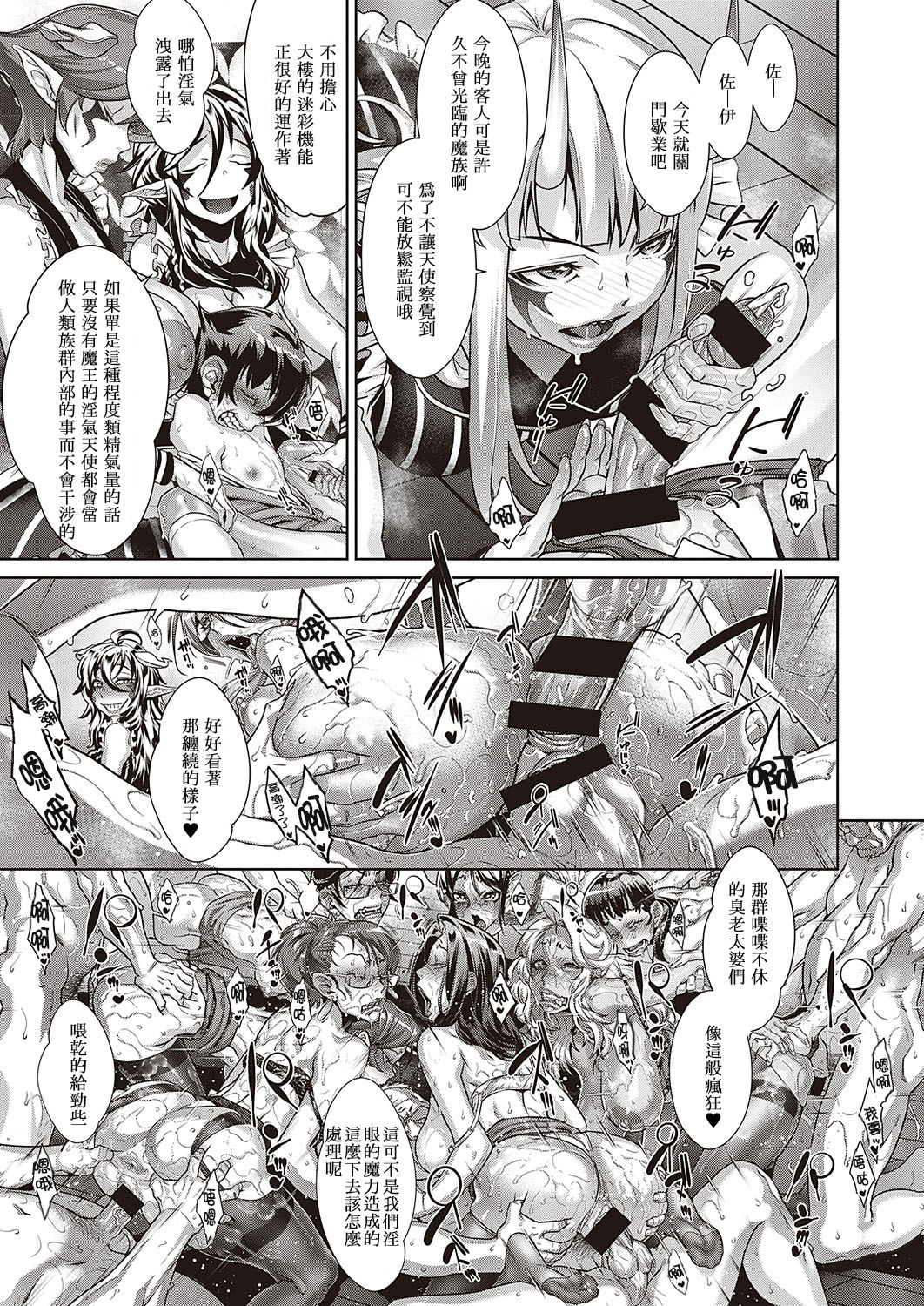 Kanjin Kaname no Akuma Gaku Ch. 4 - Page 17