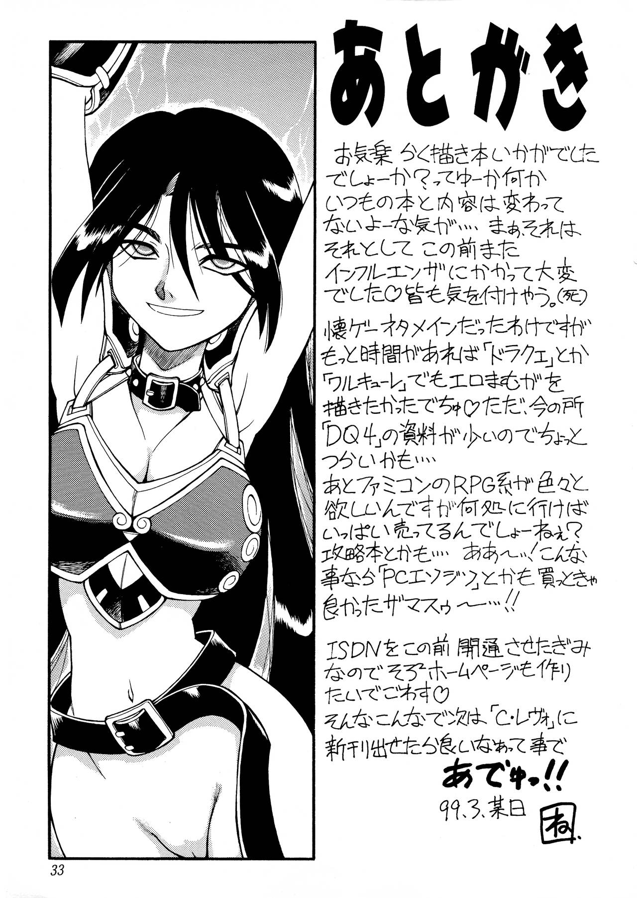 Okusan Oppai Desu! Hannya Zoukangou - Page 33