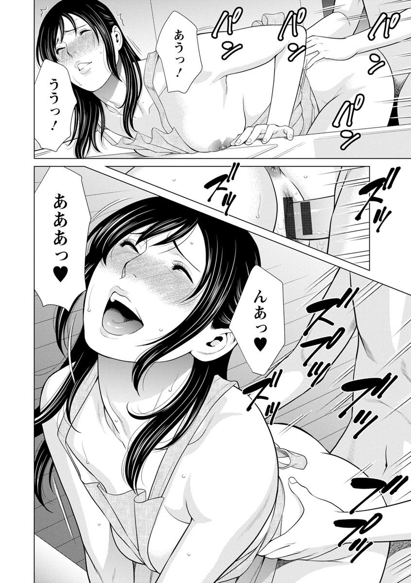 Daisuki Mariko-san - Page 160
