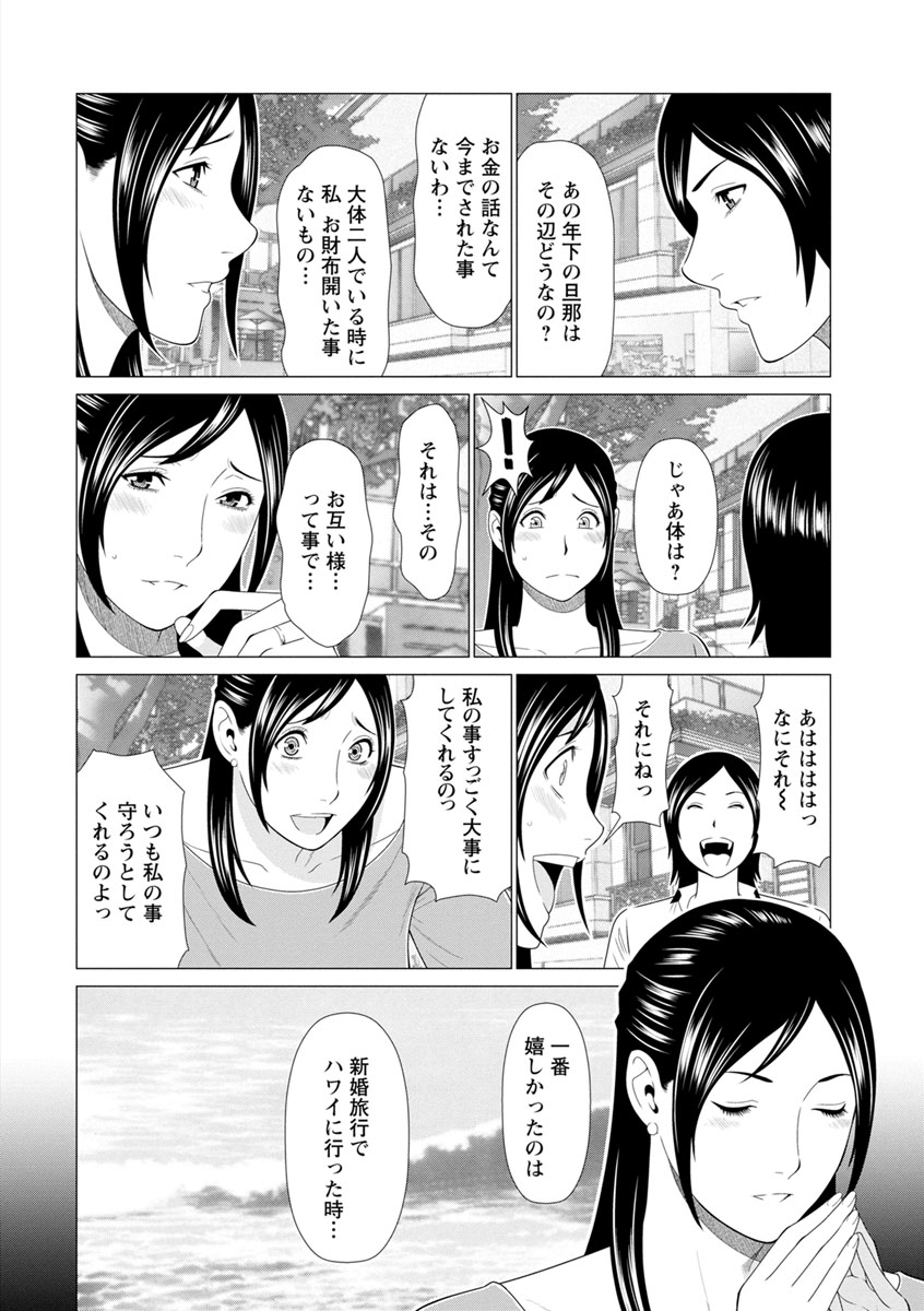 Daisuki Mariko-san - Page 44