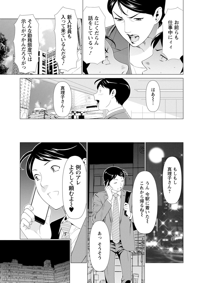 Daisuki Mariko-san - Page 9