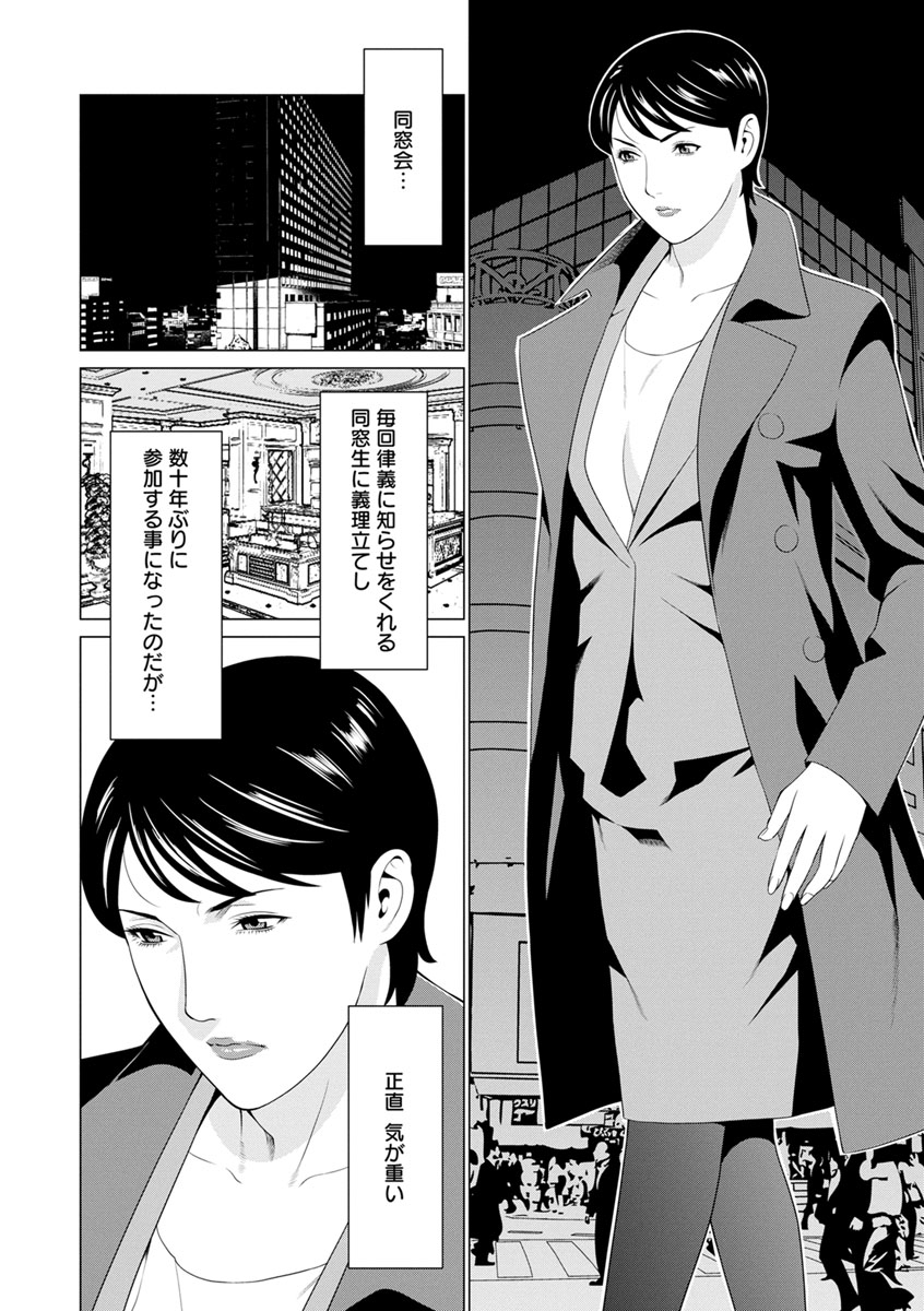 Daisuki Mariko-san - Page 98