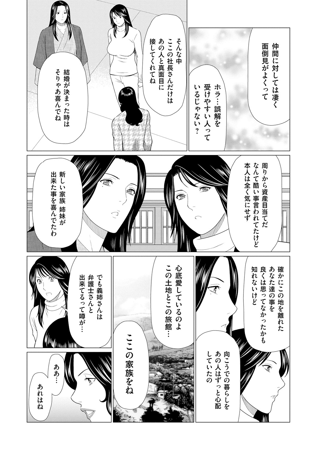 Manokurake no Onnatachi - Page 113