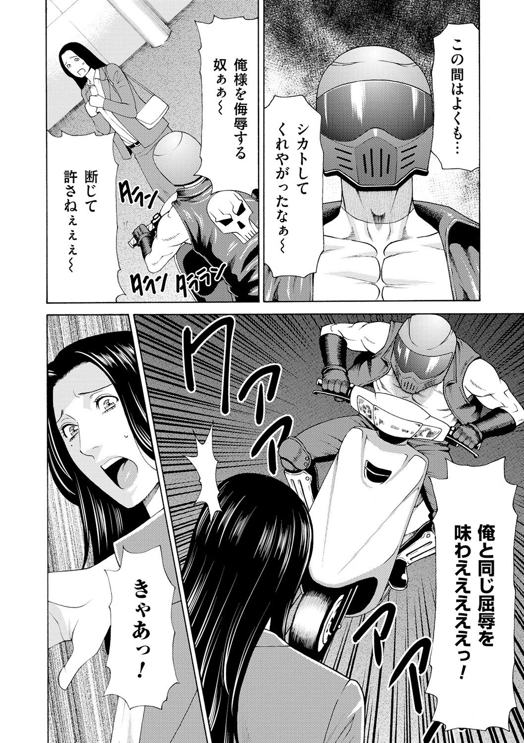 Manokurake no Onnatachi - Page 50