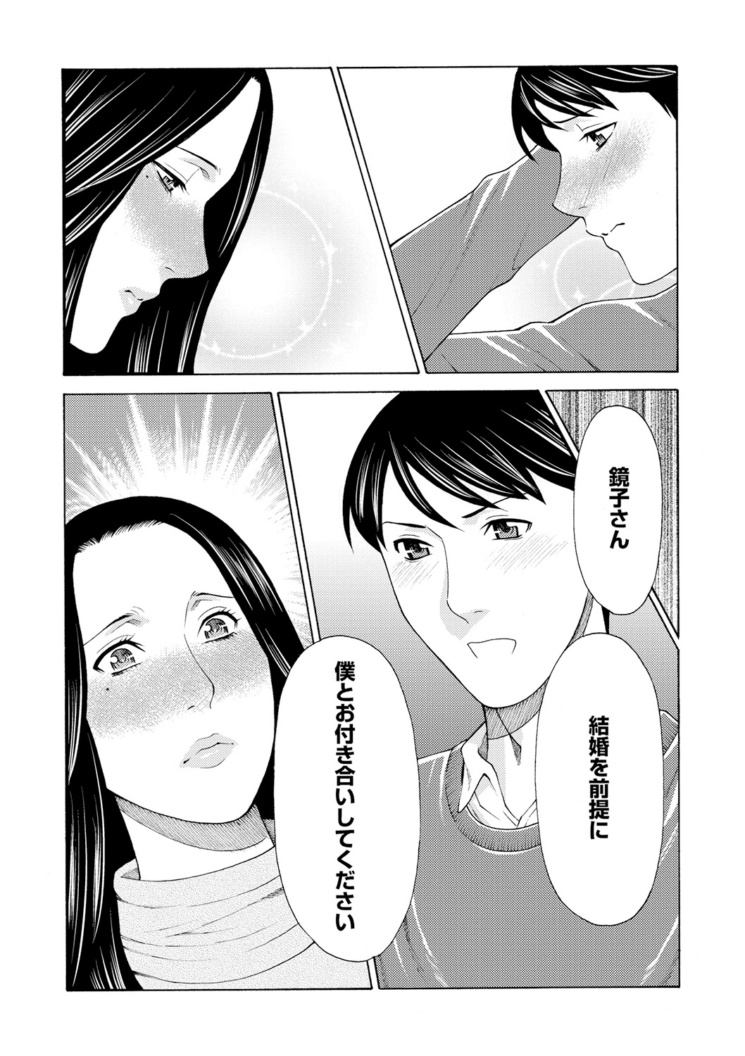 Manokurake no Onnatachi - Page 72
