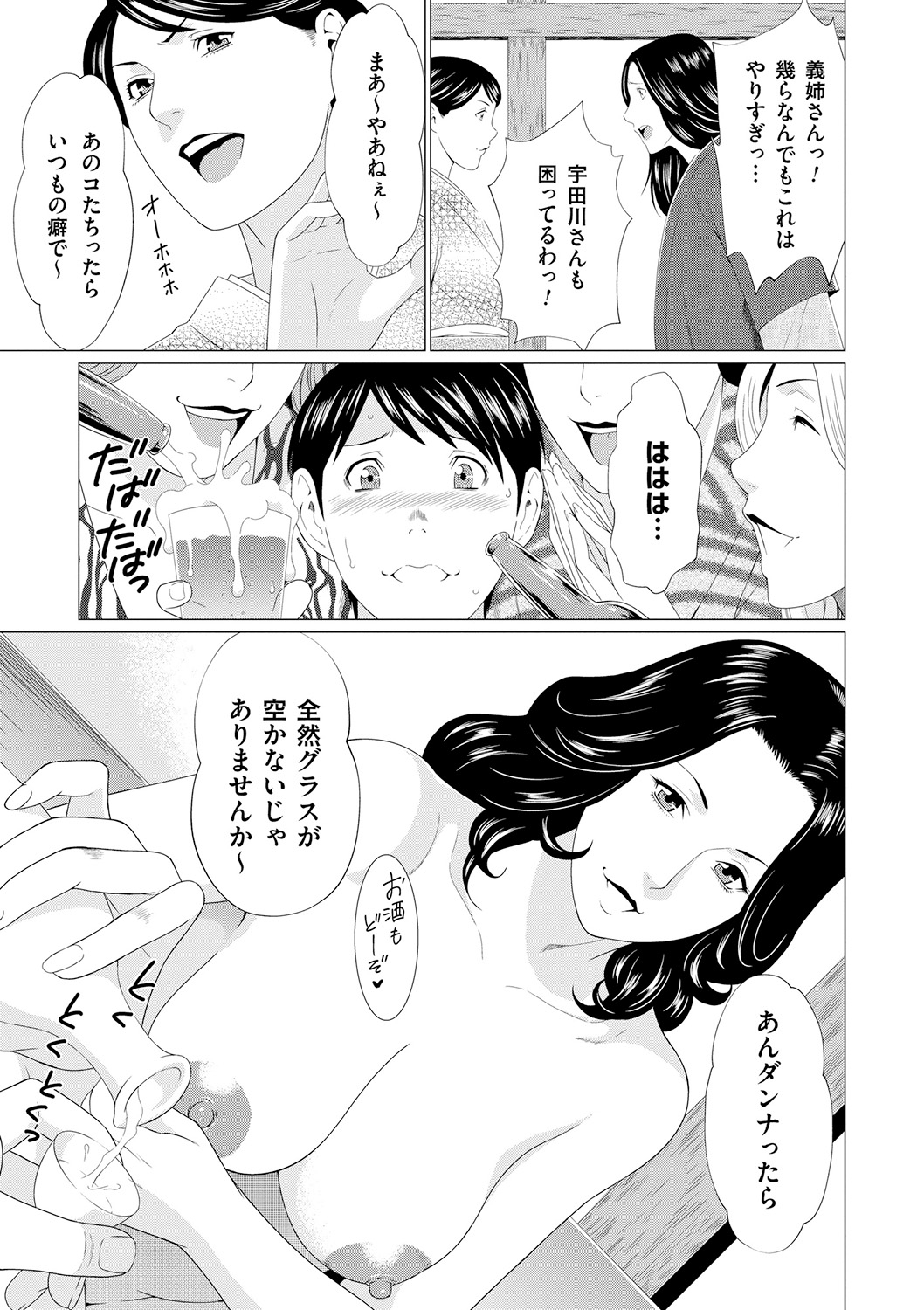 Manokurake no Onnatachi - Page 93