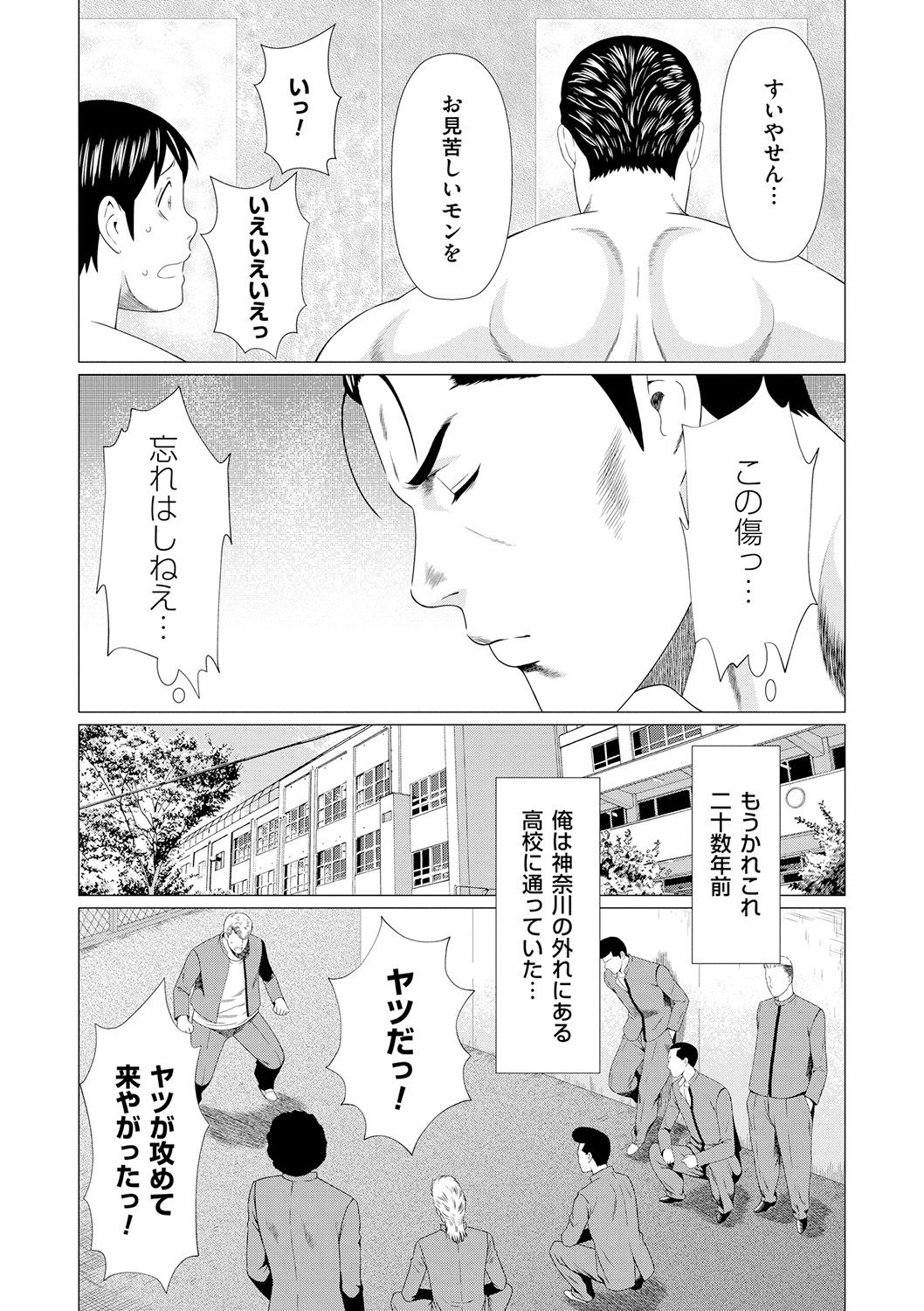 Manokurake no Onnatachi - Page 99