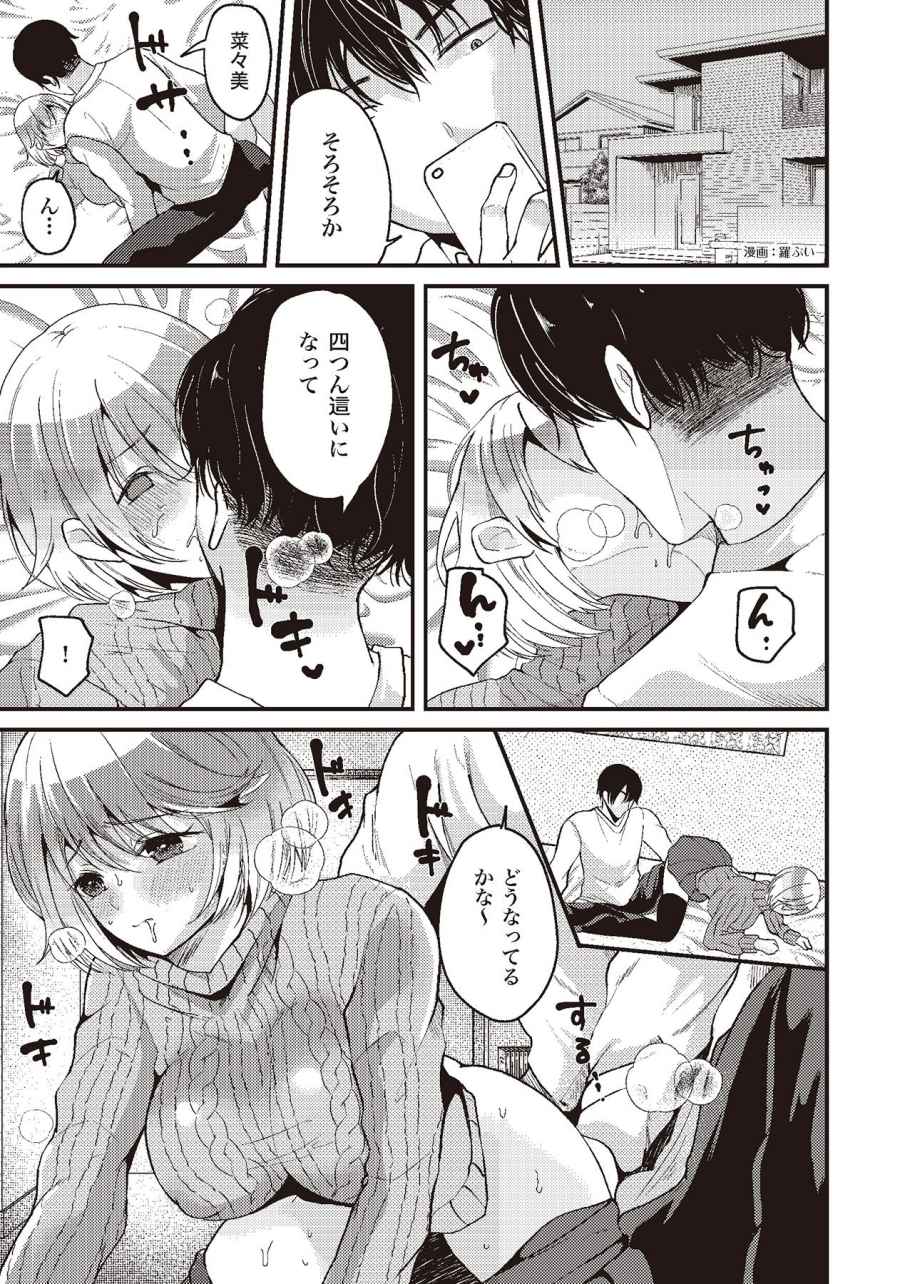 アナル性感開発・お尻エッチ 完全マニュアル イラスト版…尻アナッ！ - Page 65