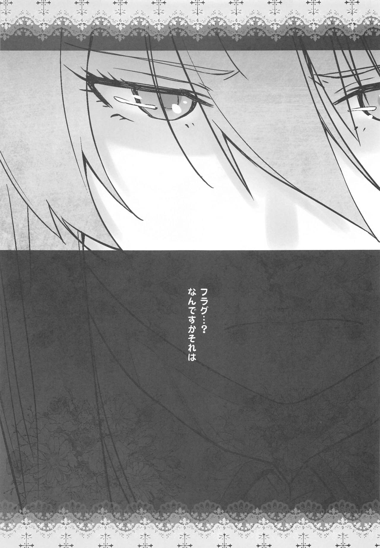 HEAVEN'S DRIVE 5 - Page 24