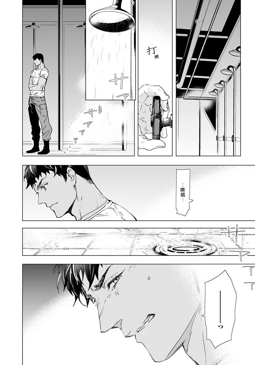 Hazard Line Fuck 01-02 - Page 38