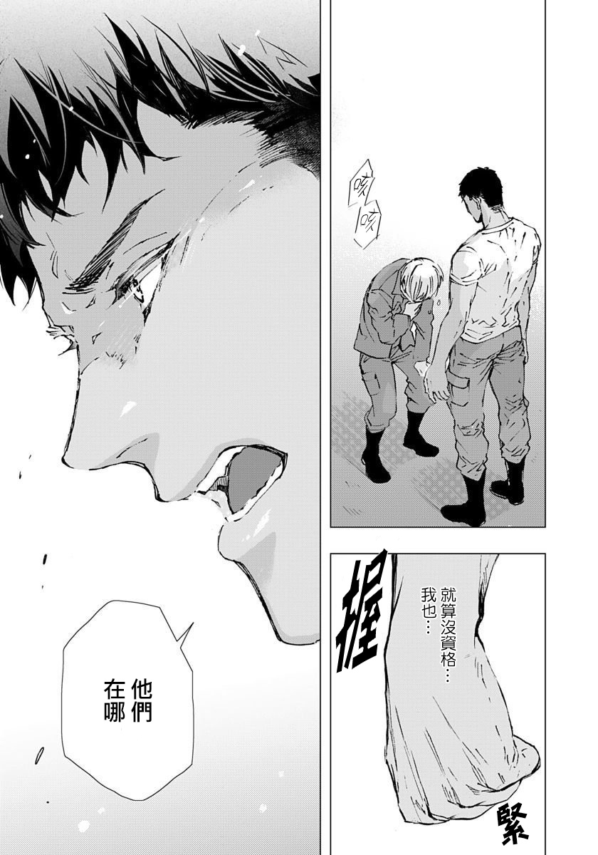 Hazard Line Fuck 01-02 - Page 53
