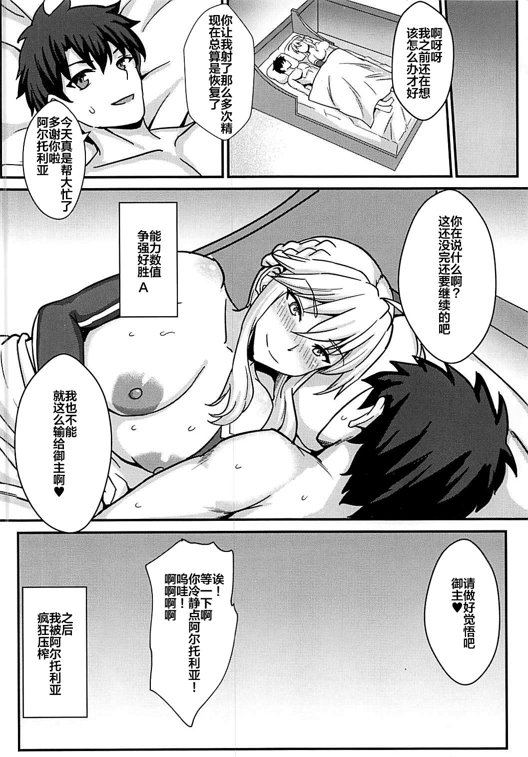 Chichiue to Zuppori Ecchi Shitai! - Page 25