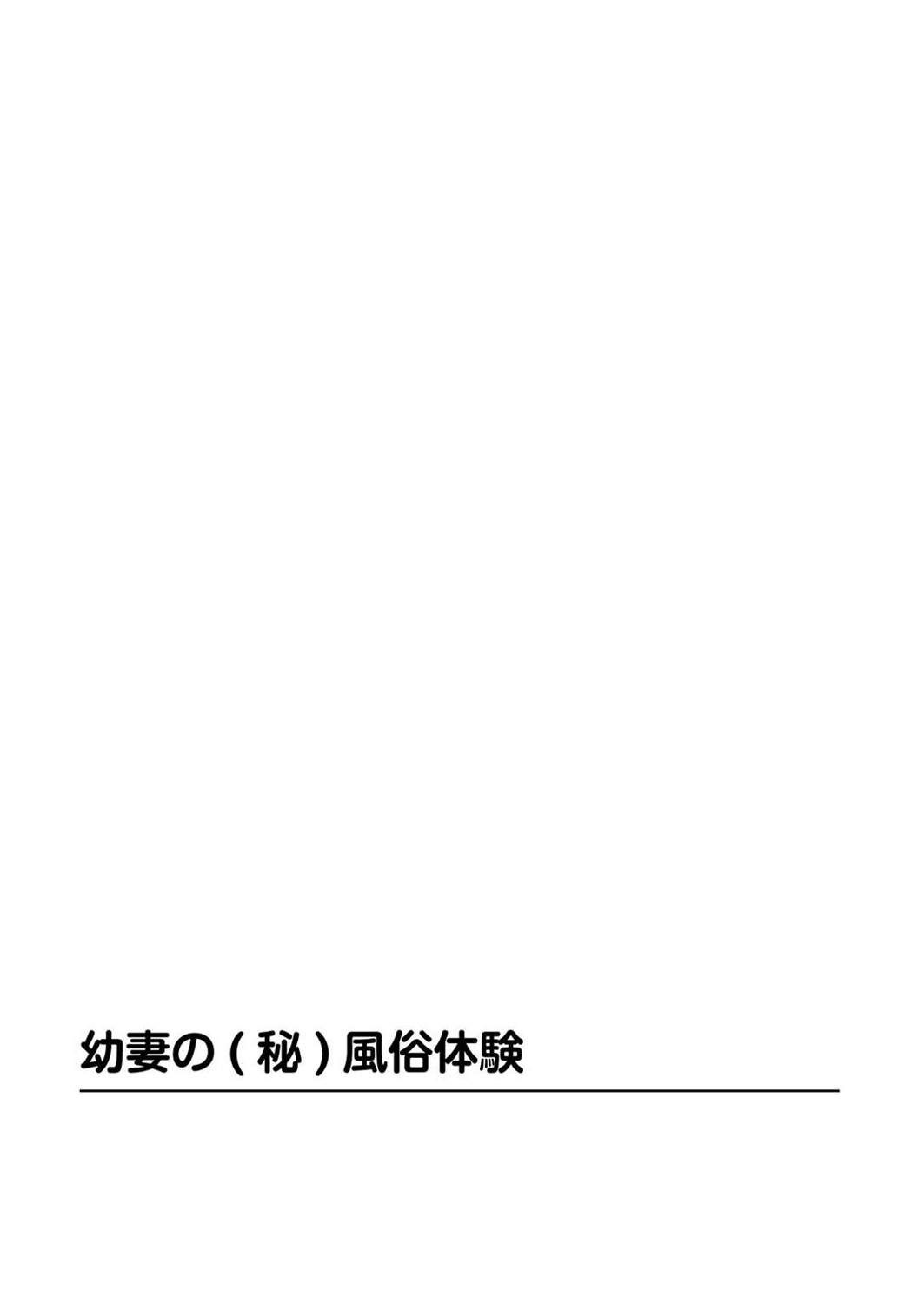 ネトラレ - Page 21