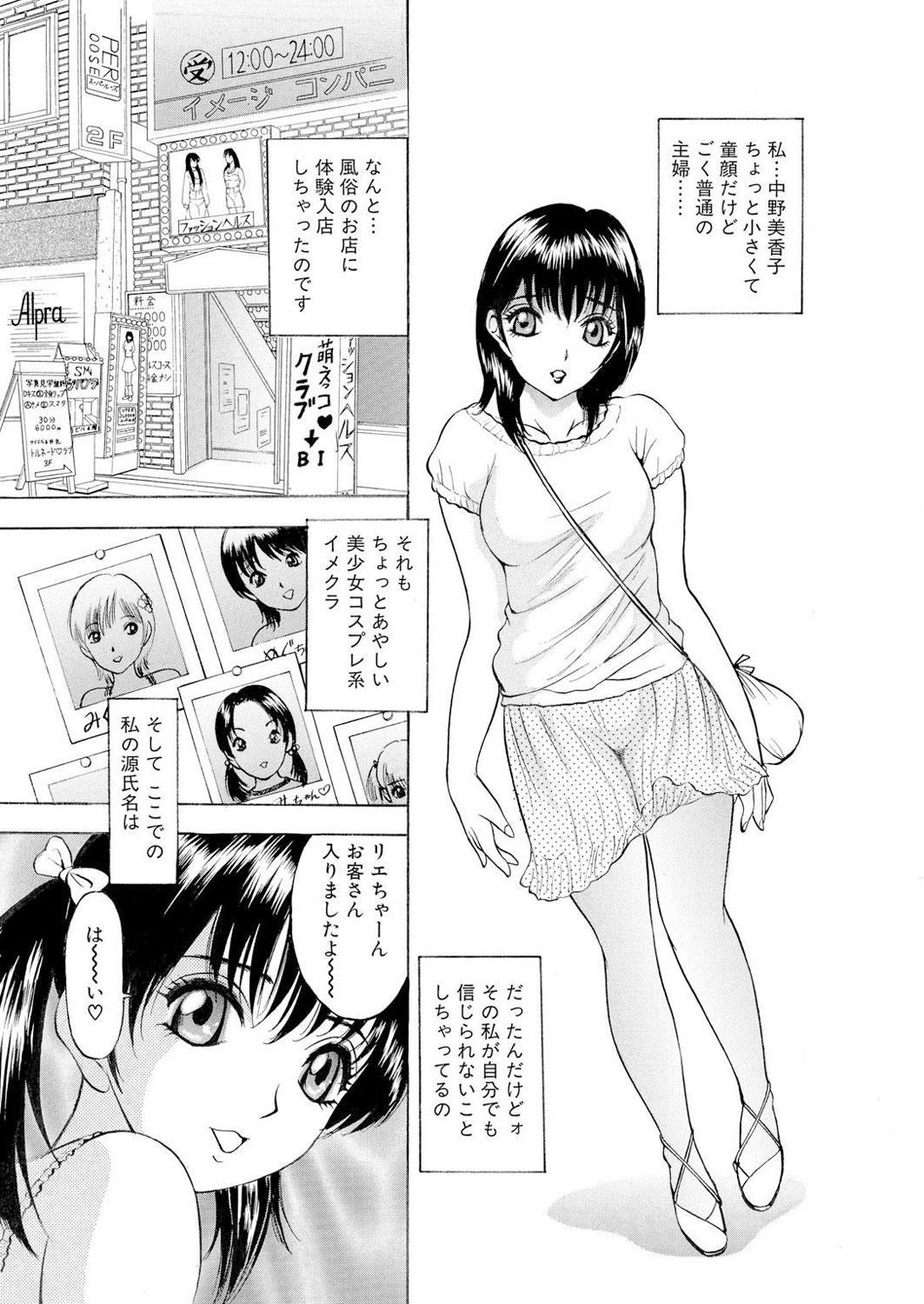 ネトラレ - Page 22