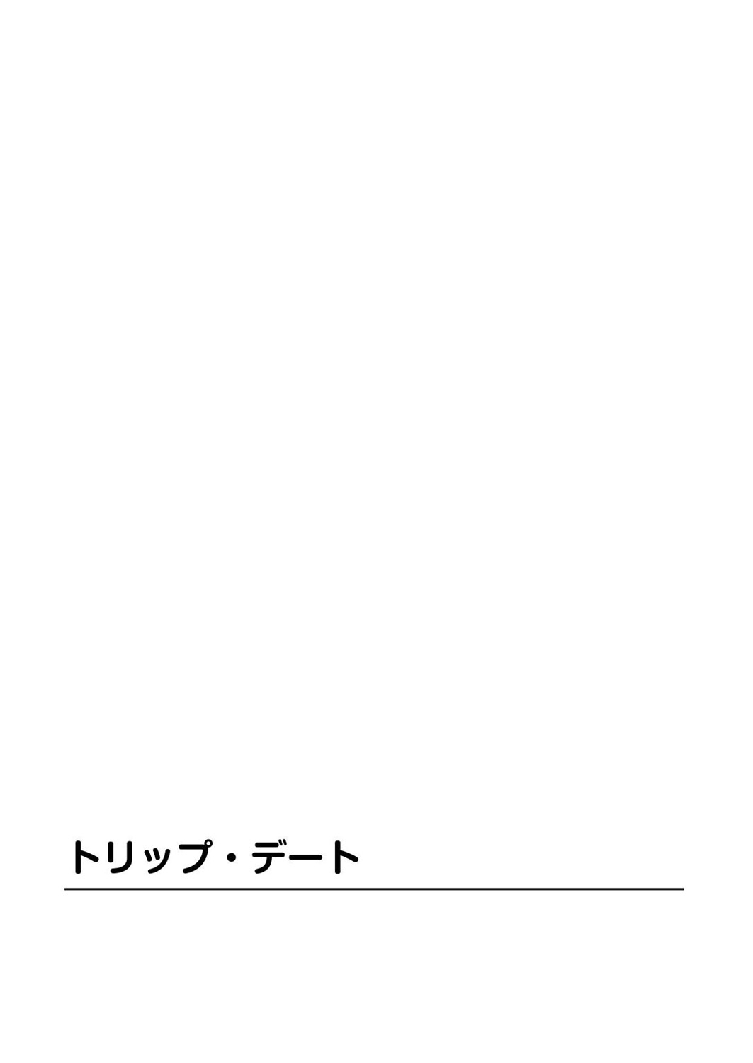 ネトラレ - Page 59