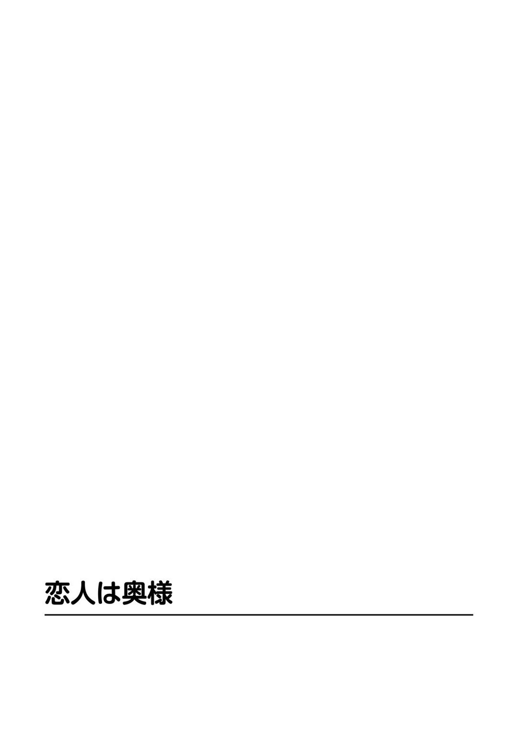 ネトラレ - Page 76