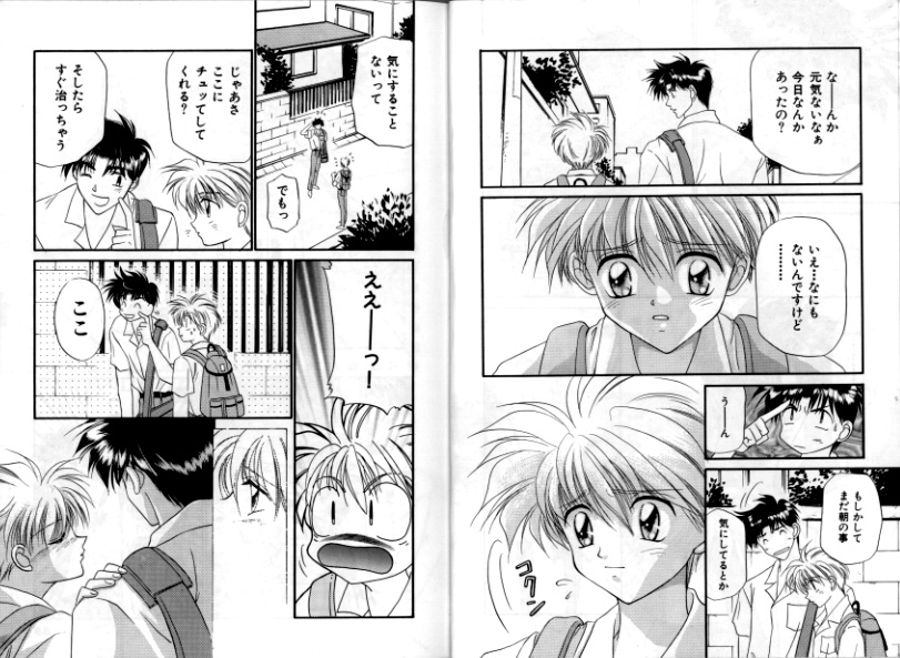 Otoko Getyu / Kareina Bad Boy - Page 11