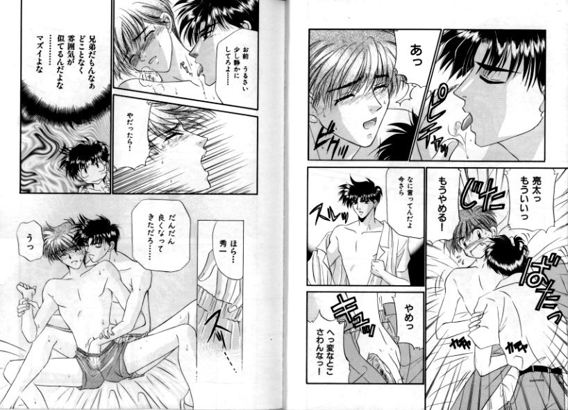 Otoko Getyu / Kareina Bad Boy - Page 19