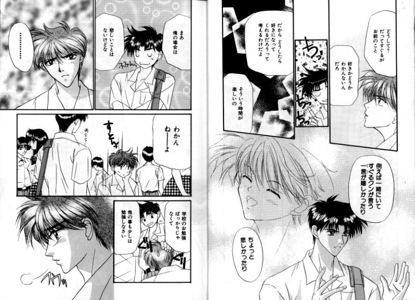 Otoko Getyu / Kareina Bad Boy - Page 9