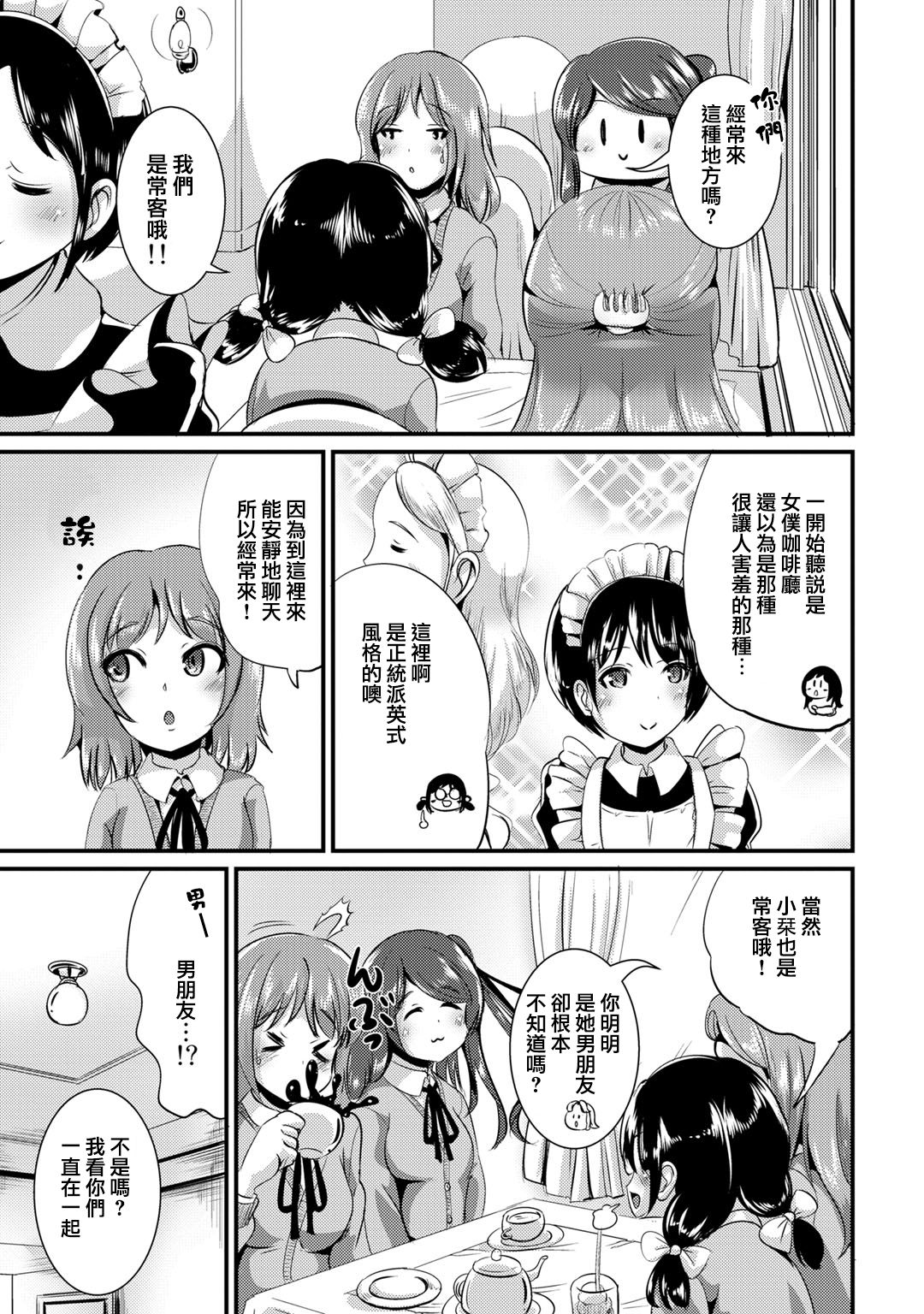 Hybrid Girlfriend Vol.1 - Page 101