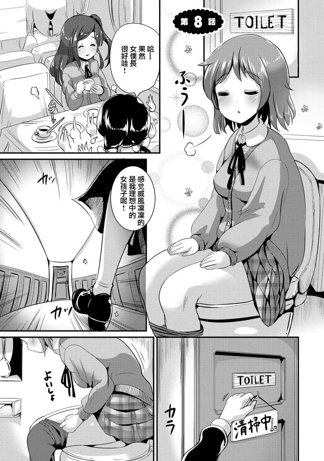 Hybrid Girlfriend Vol.1 - Page 109
