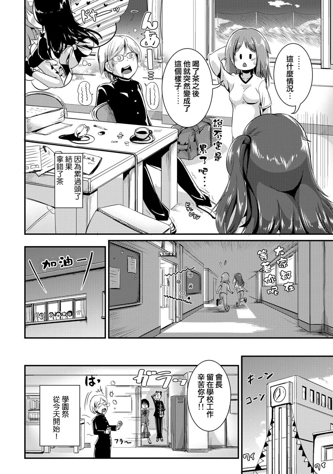 Hybrid Girlfriend Vol.1 - Page 128