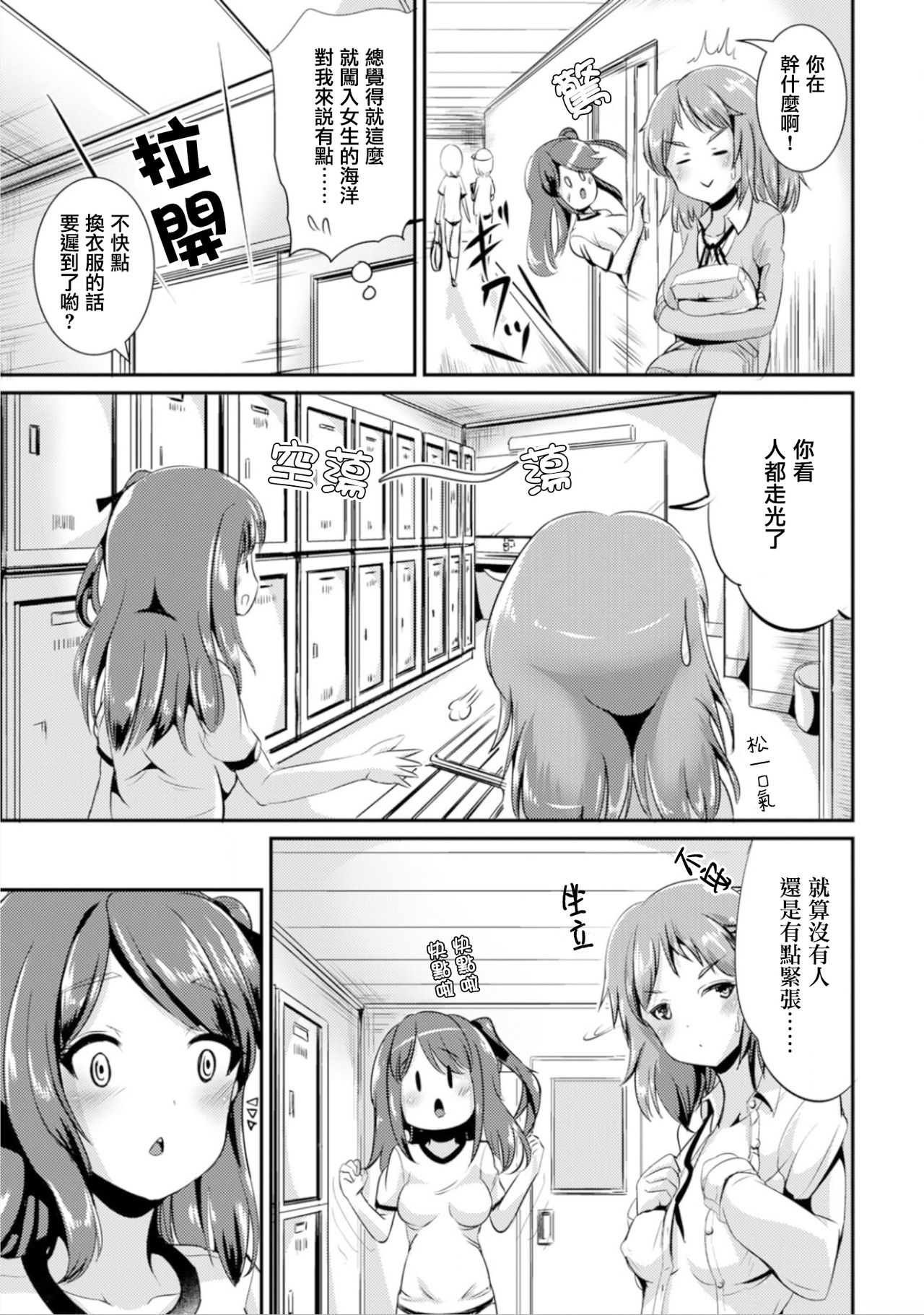 Hybrid Girlfriend Vol.1 - Page 37
