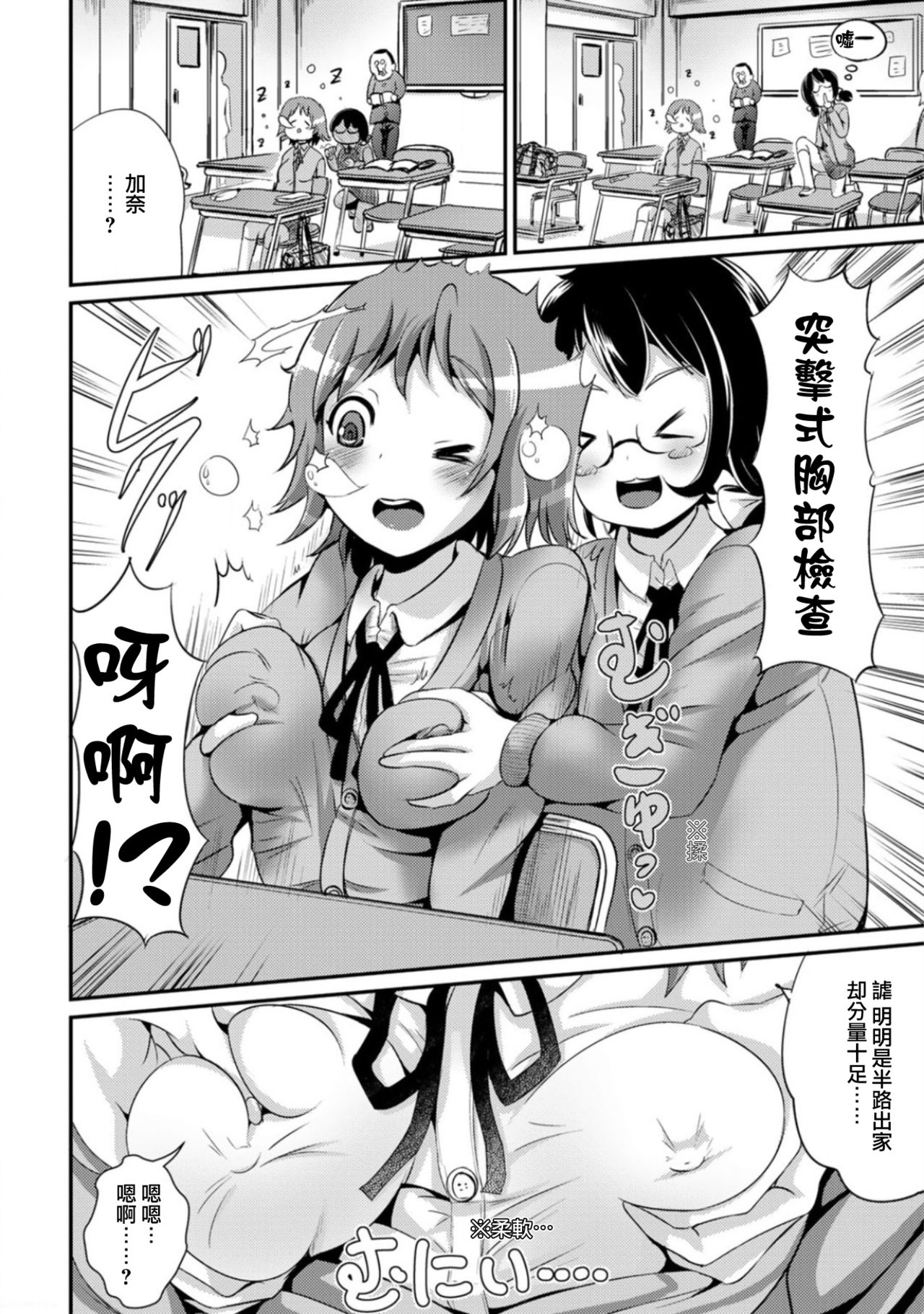 Hybrid Girlfriend Vol.1 - Page 48