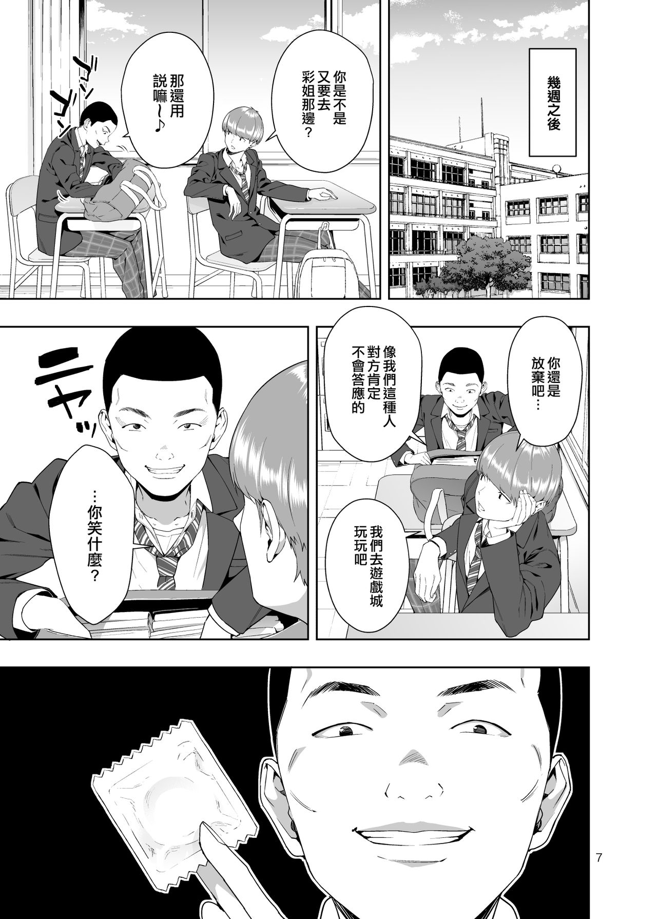 Preview page 6