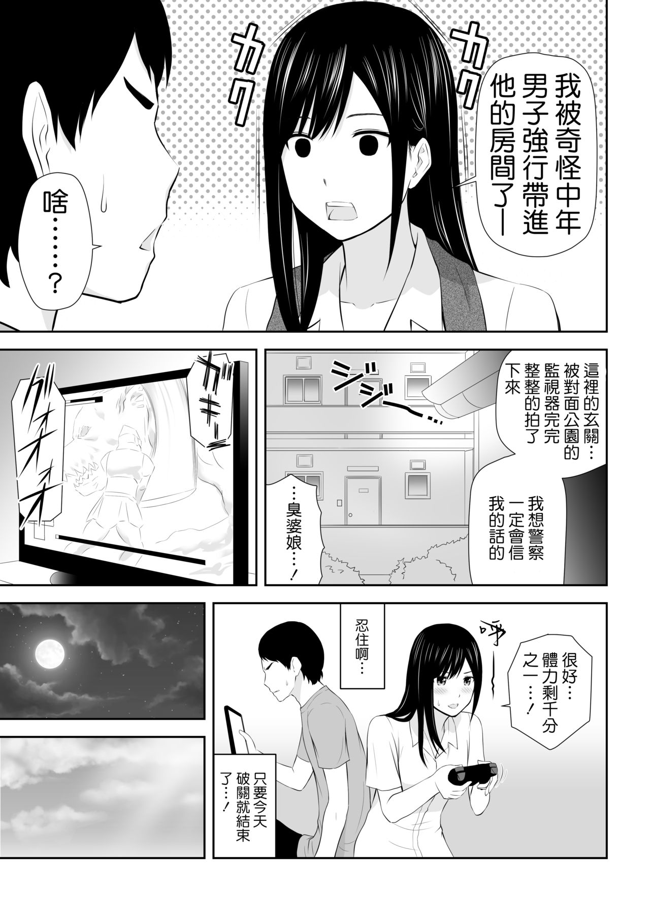 Tonari ni Aitsu ga Ita Kisetsu - Page 16