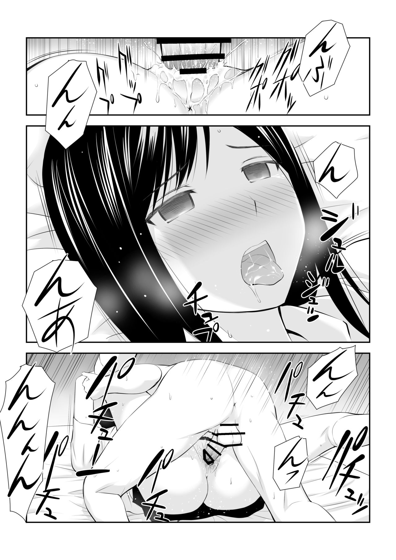 Tonari ni Aitsu ga Ita Kisetsu - Page 42