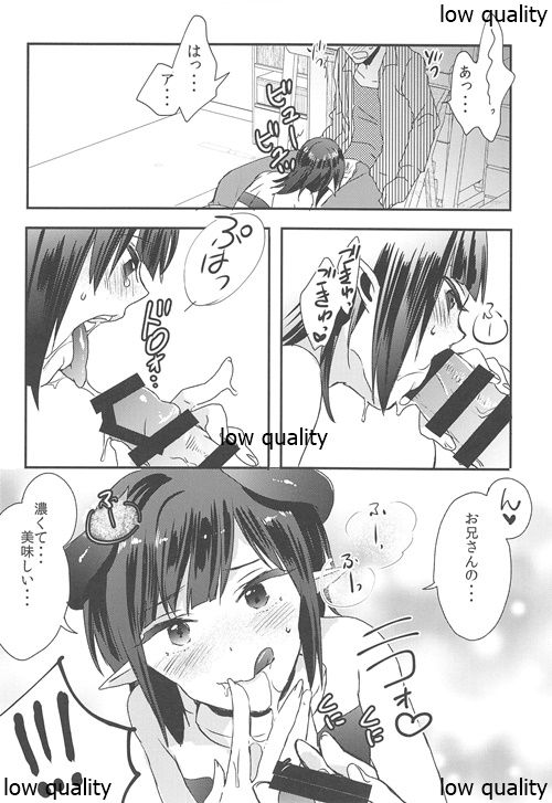 Lilith-kyun Goshimei desu! - Page 9
