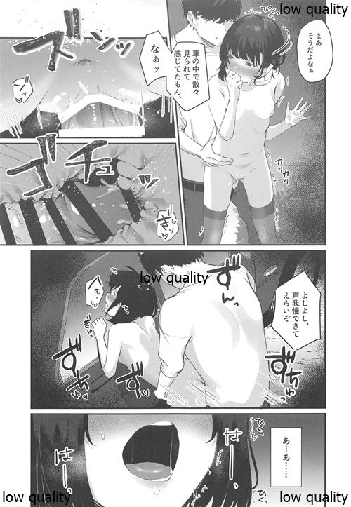 Konna Hazu ja Nakatta no ni 2 - Page 16