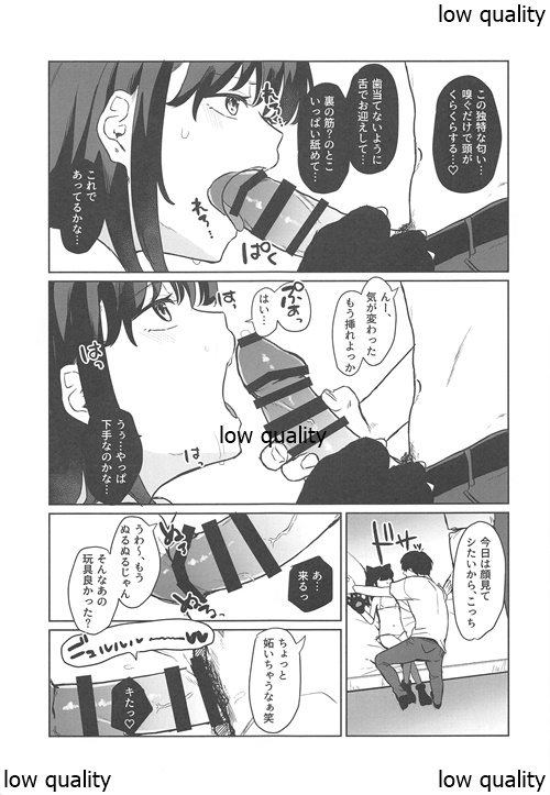 Konna Hazu ja Nakatta no ni 2 - Page 24
