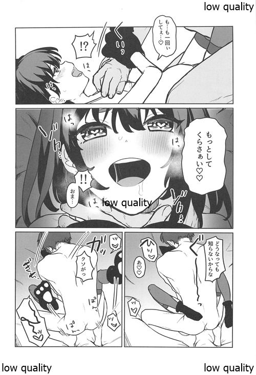 Konna Hazu ja Nakatta no ni 2 - Page 27