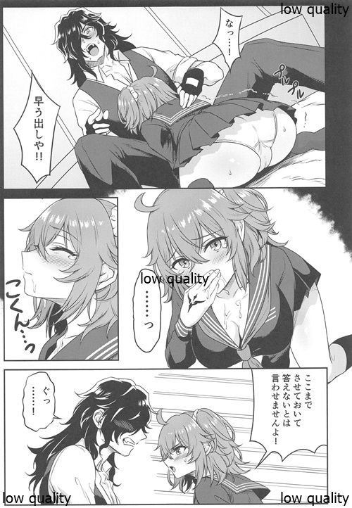 LoveHo to Sailor to Anata no Nioi - Page 10