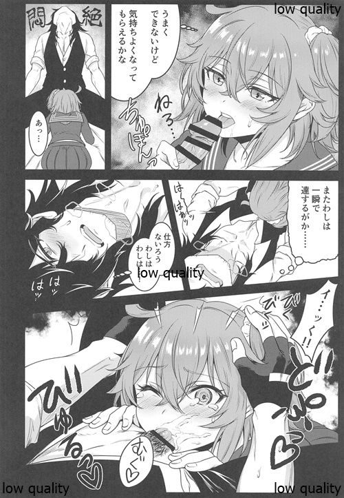 LoveHo to Sailor to Anata no Nioi - Page 9