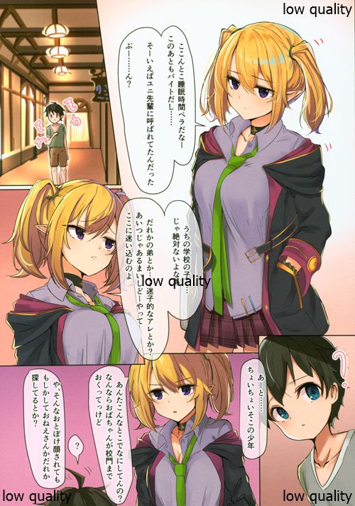 Onee-chan Connect!! Nakayoshi-bu - Page 14