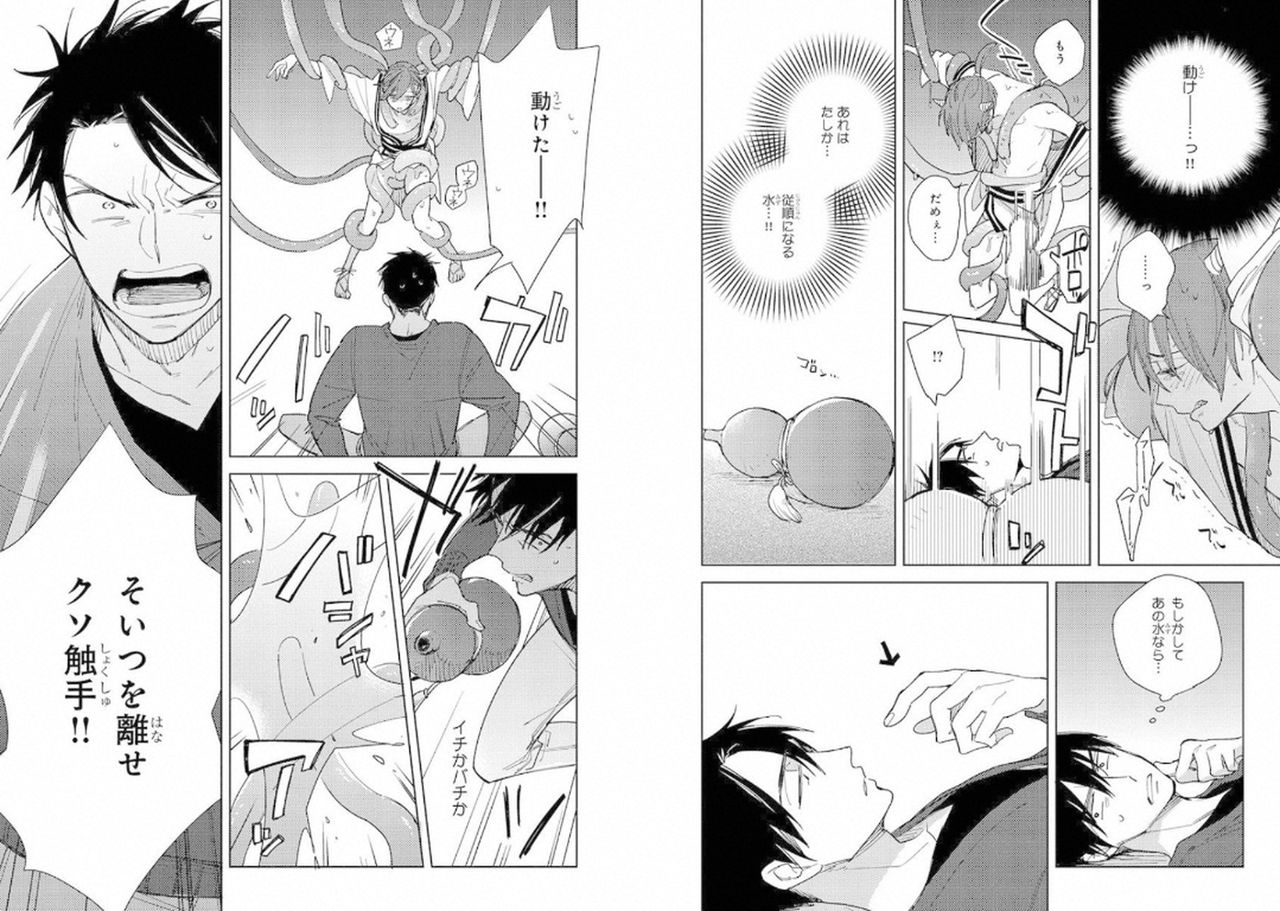 Momo Oni! - Page 85