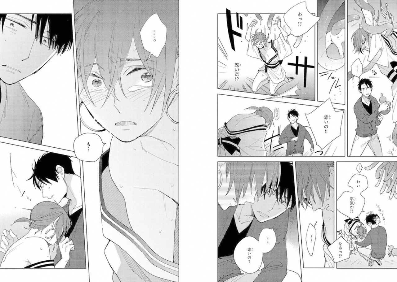 Momo Oni! - Page 86