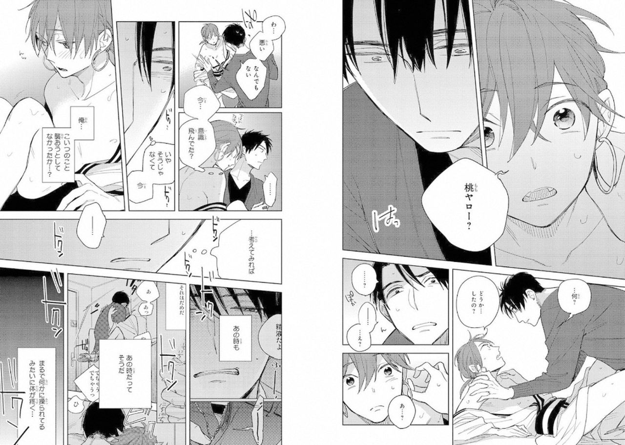 Momo Oni! - Page 88