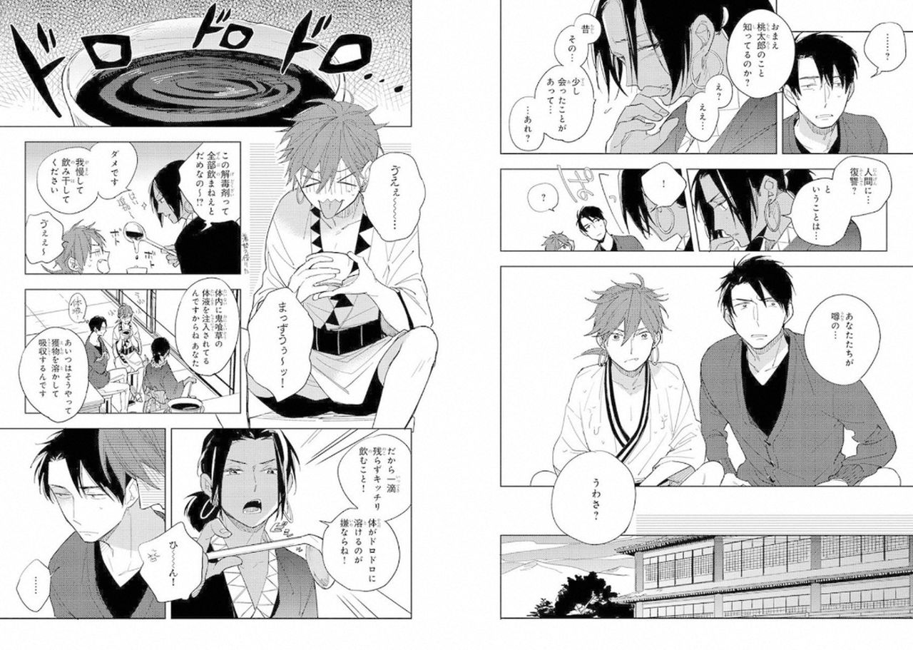Momo Oni! - Page 95